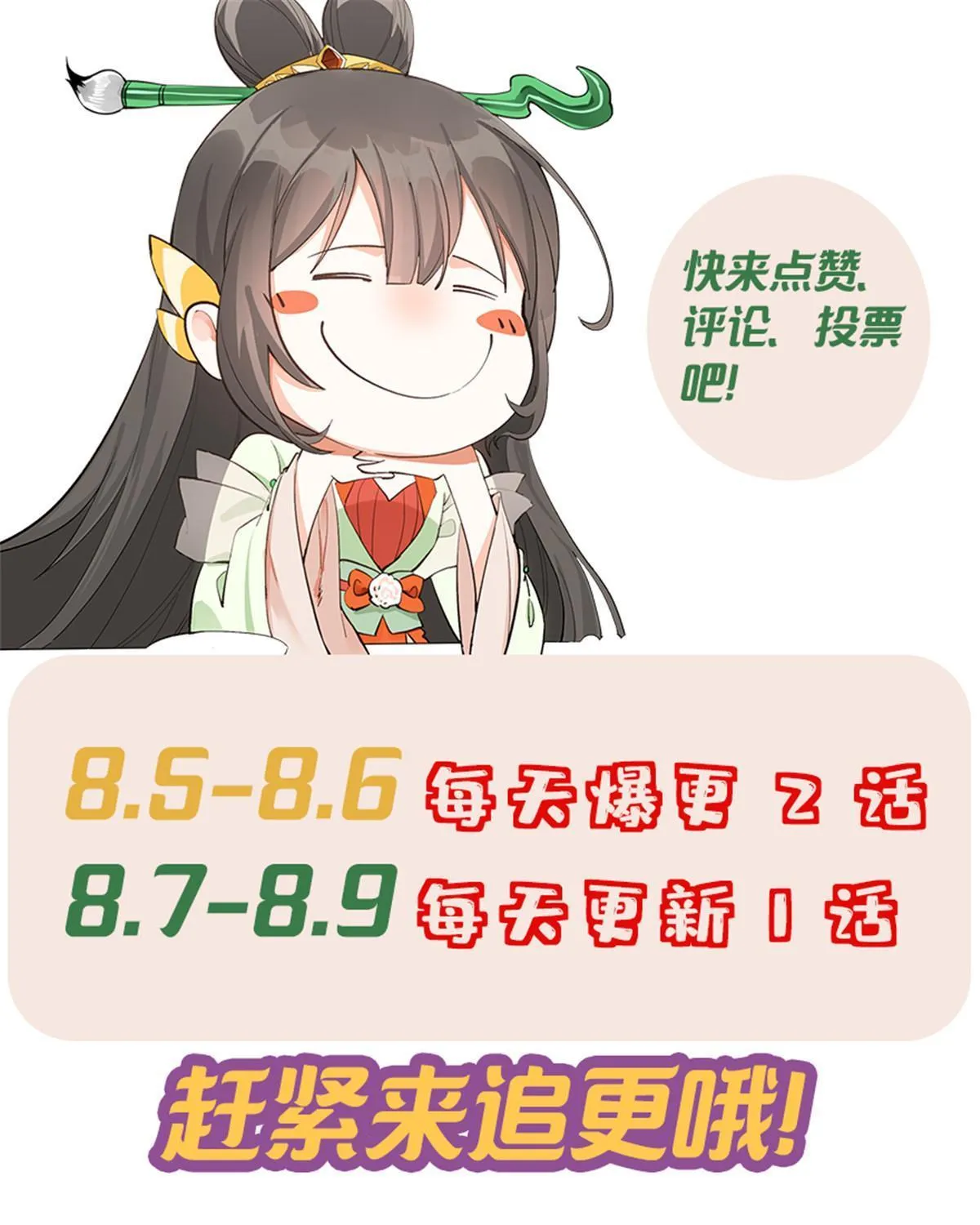 03 完了被人恨了 第34页