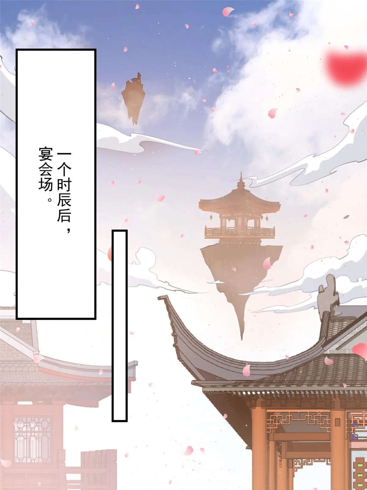 04 瑶姬，毒蛇般的女人 第3页