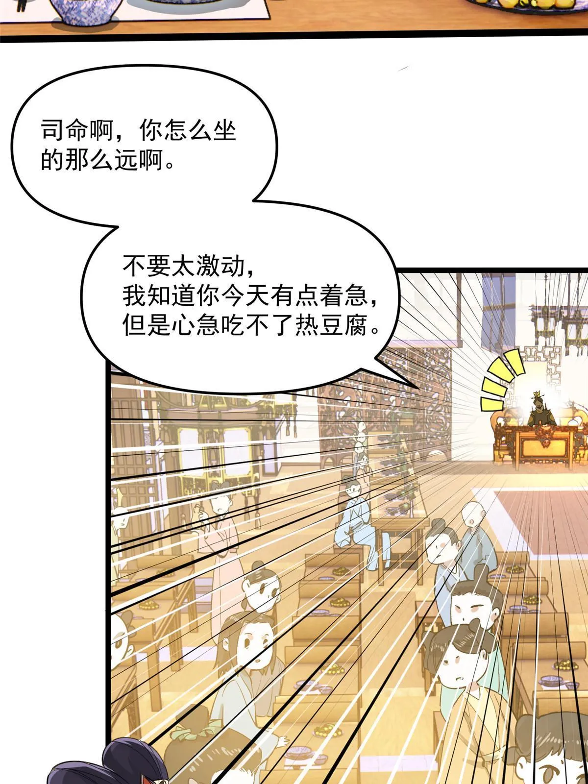 04 瑶姬，毒蛇般的女人 第10页