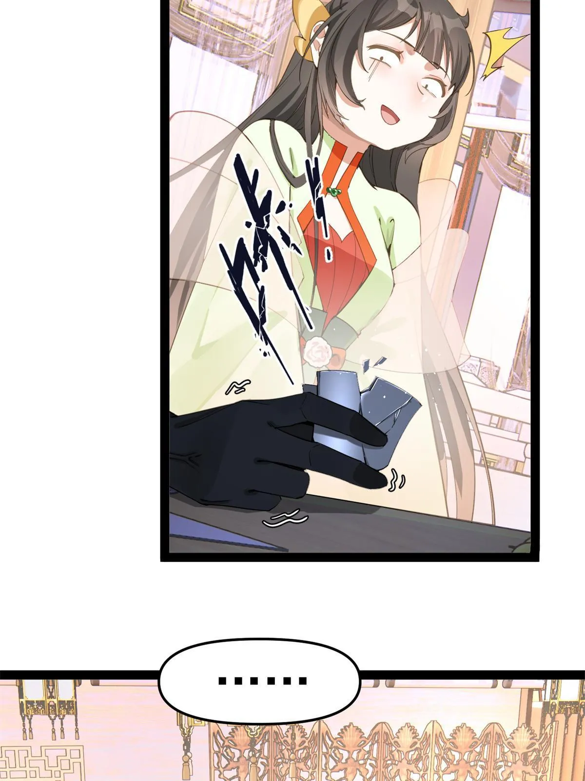 05 被苍凌坑了！ 第8页