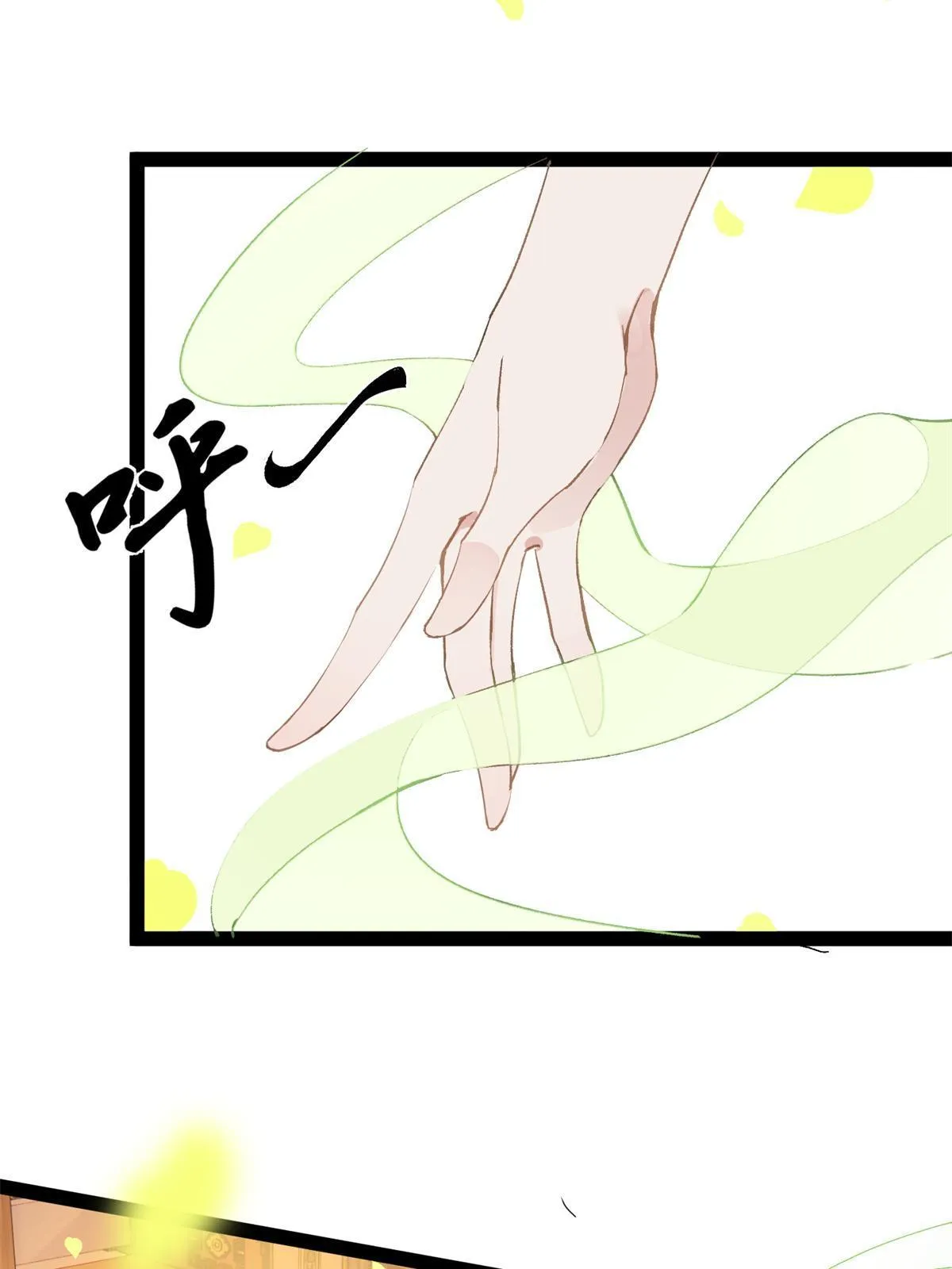 05 被苍凌坑了！ 第13页