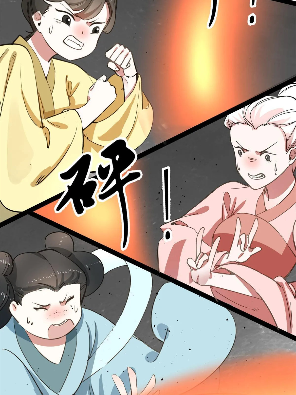 06 就在我身后？ 第19页