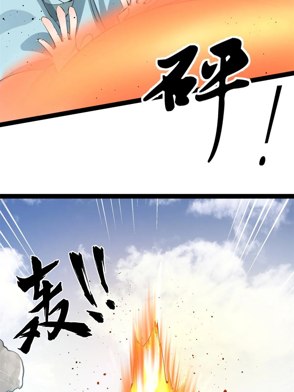 06 就在我身后？ 第20页