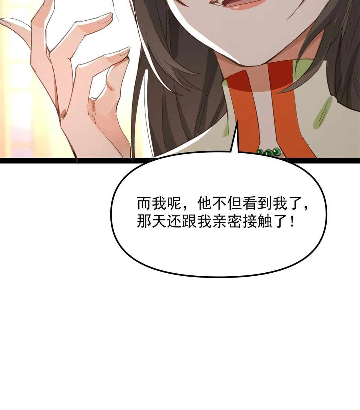 06 就在我身后？ 第24页