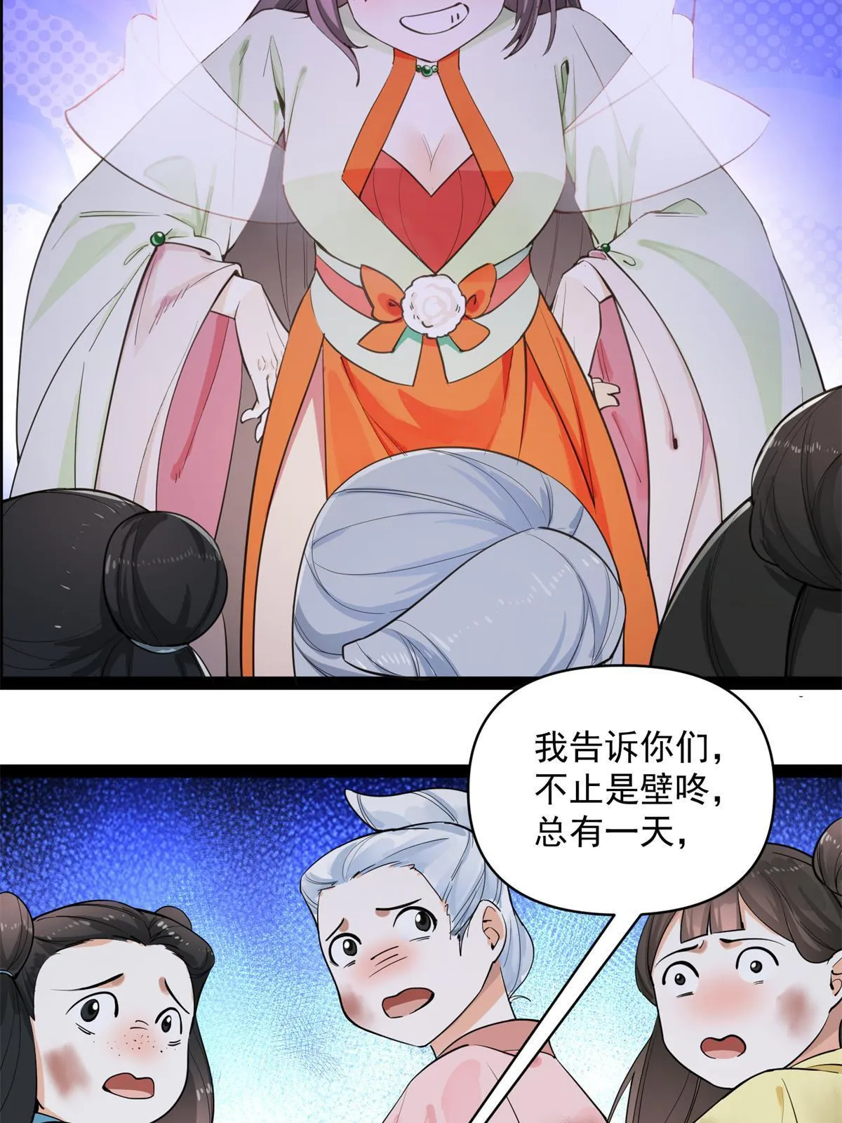 06 就在我身后？ 第26页