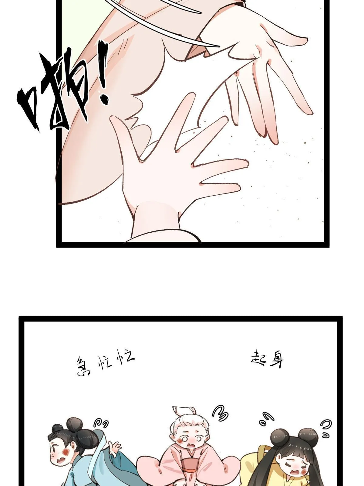 06 就在我身后？ 第30页