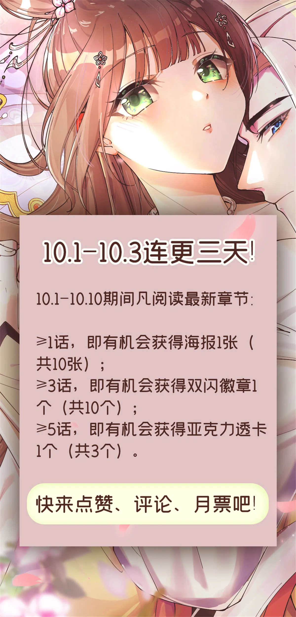 27 他早就知道我了？ 第49页