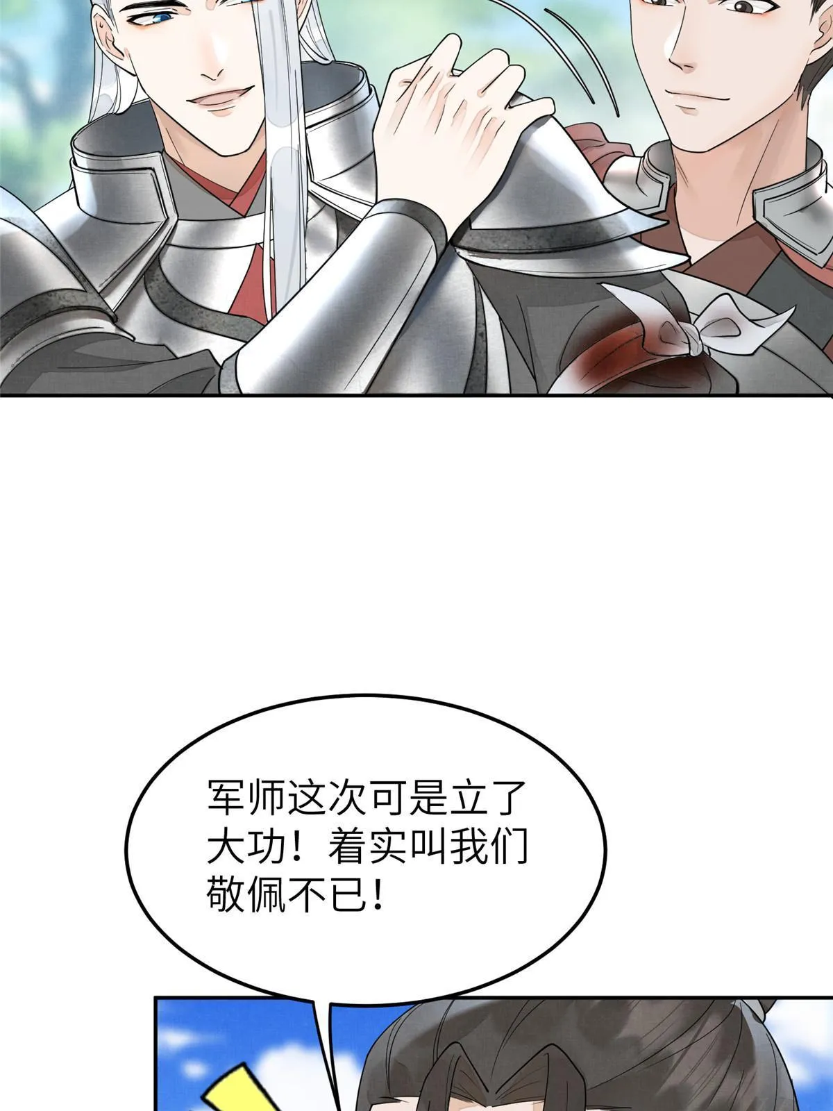 31 朝歌，我来接你了 第32页