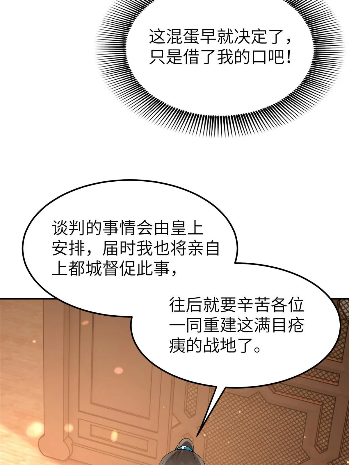33 给我一个解释 第32页
