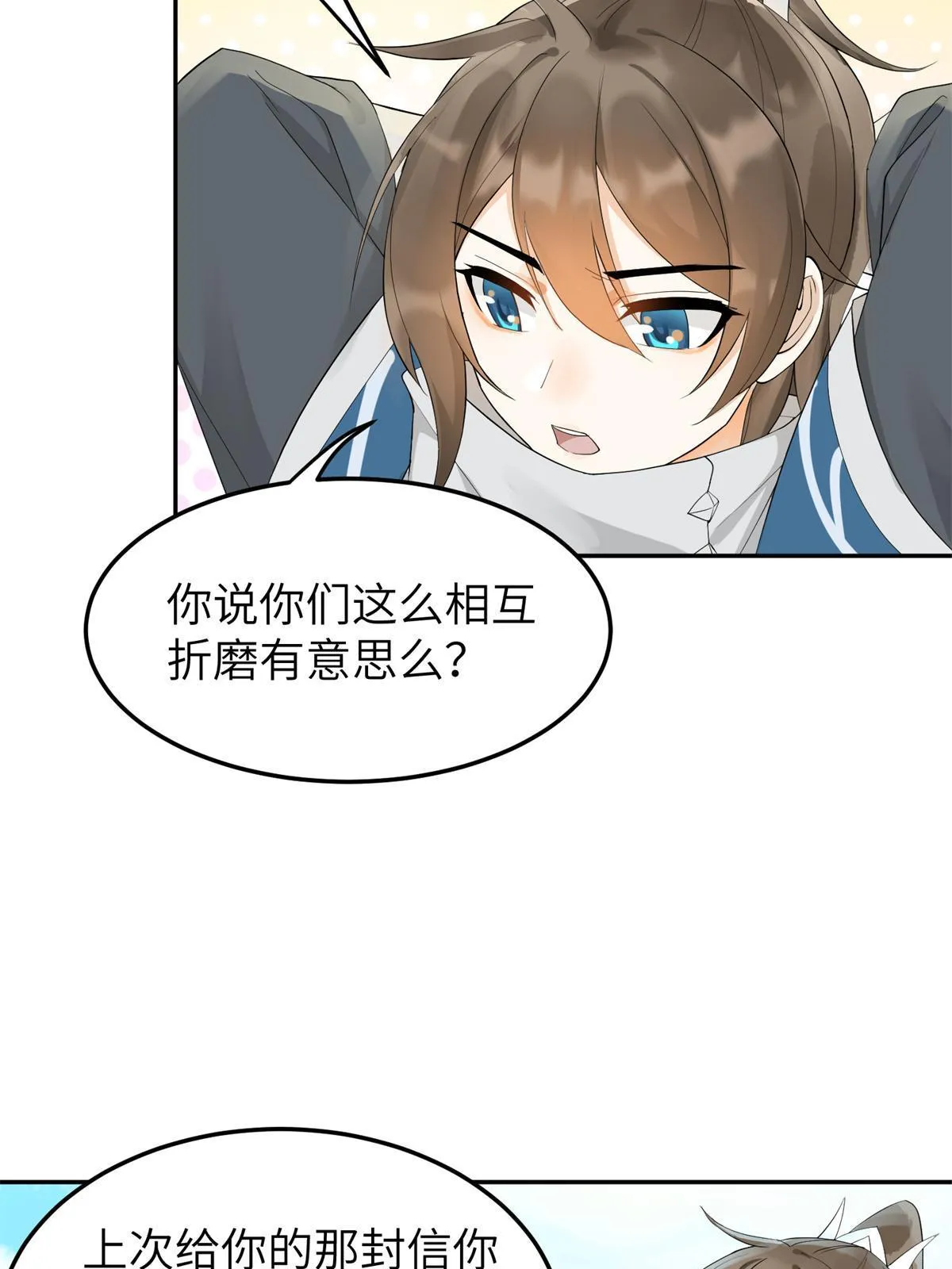 34 我回不了头了 第20页