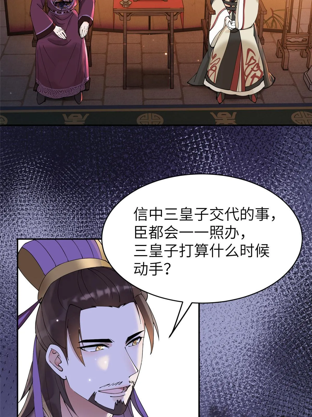 36 奚明煦受刑 第18页