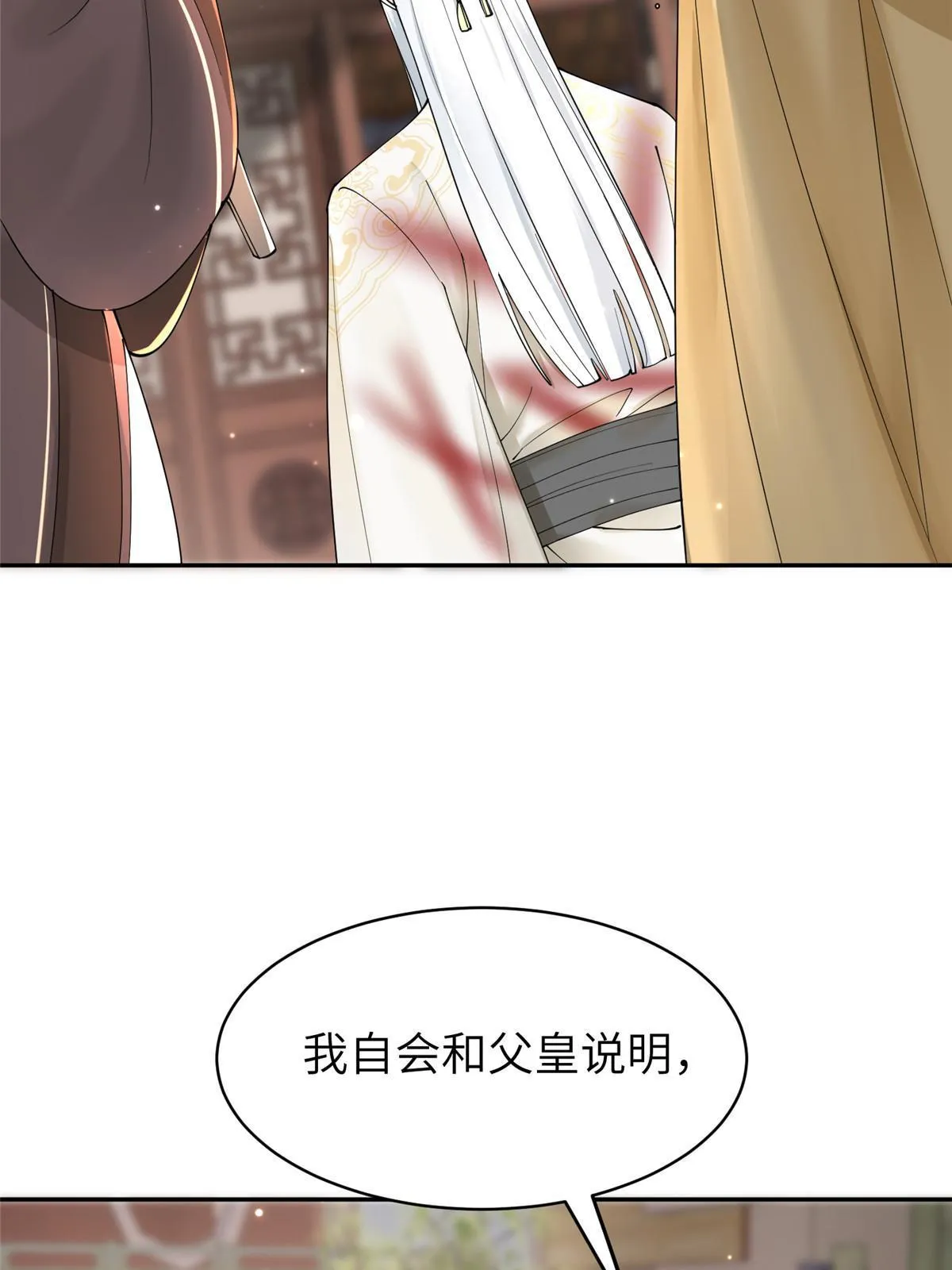 36 奚明煦受刑 第44页