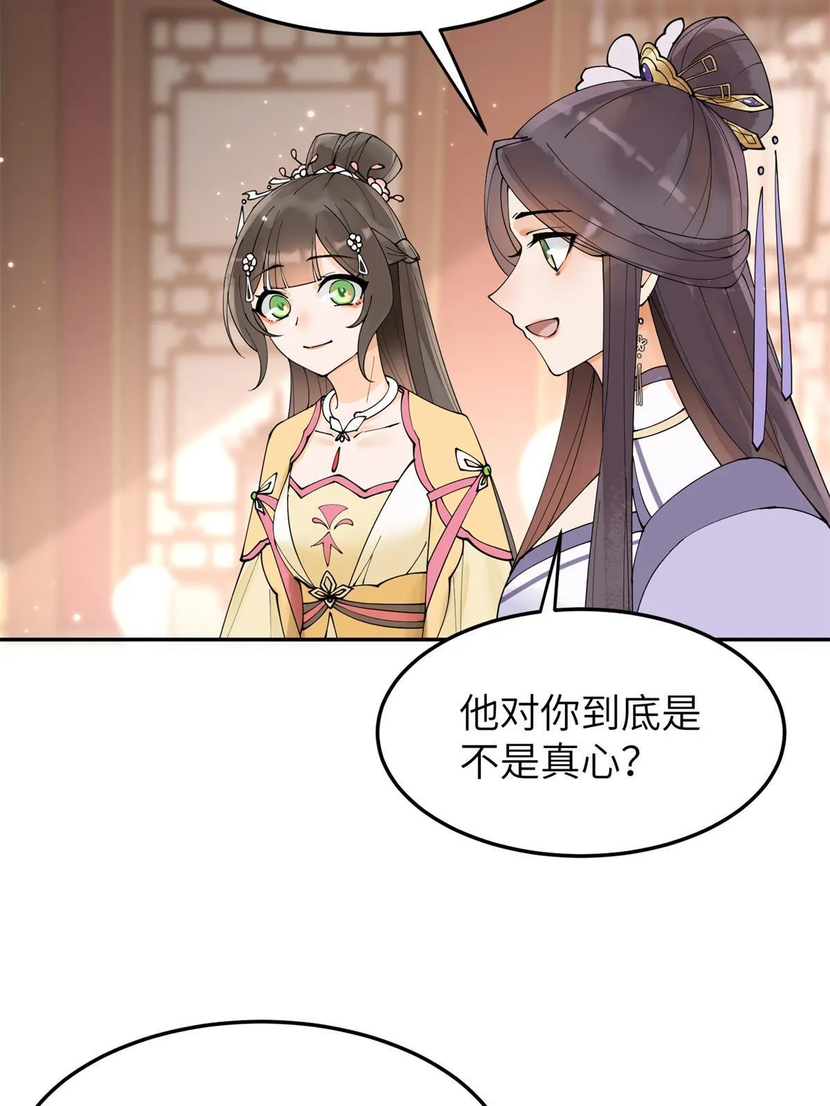 40 失火 第8页