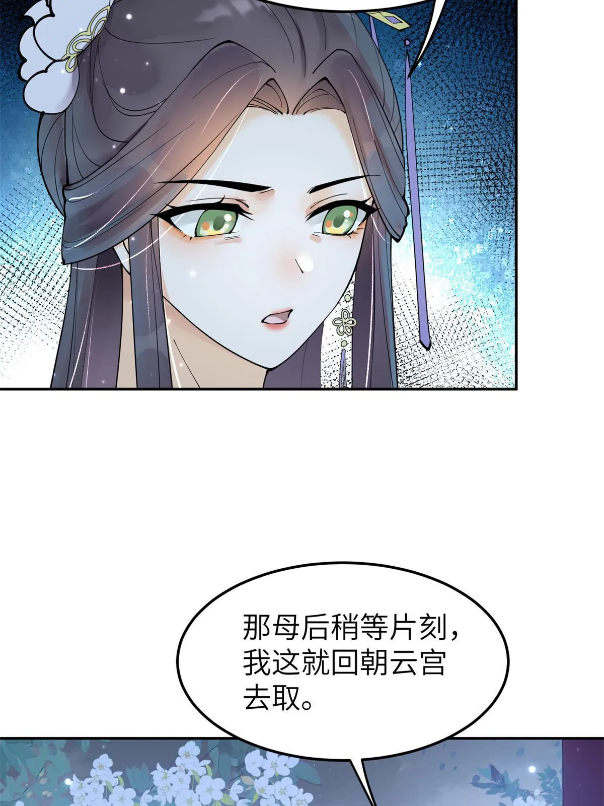 40 失火 第22页