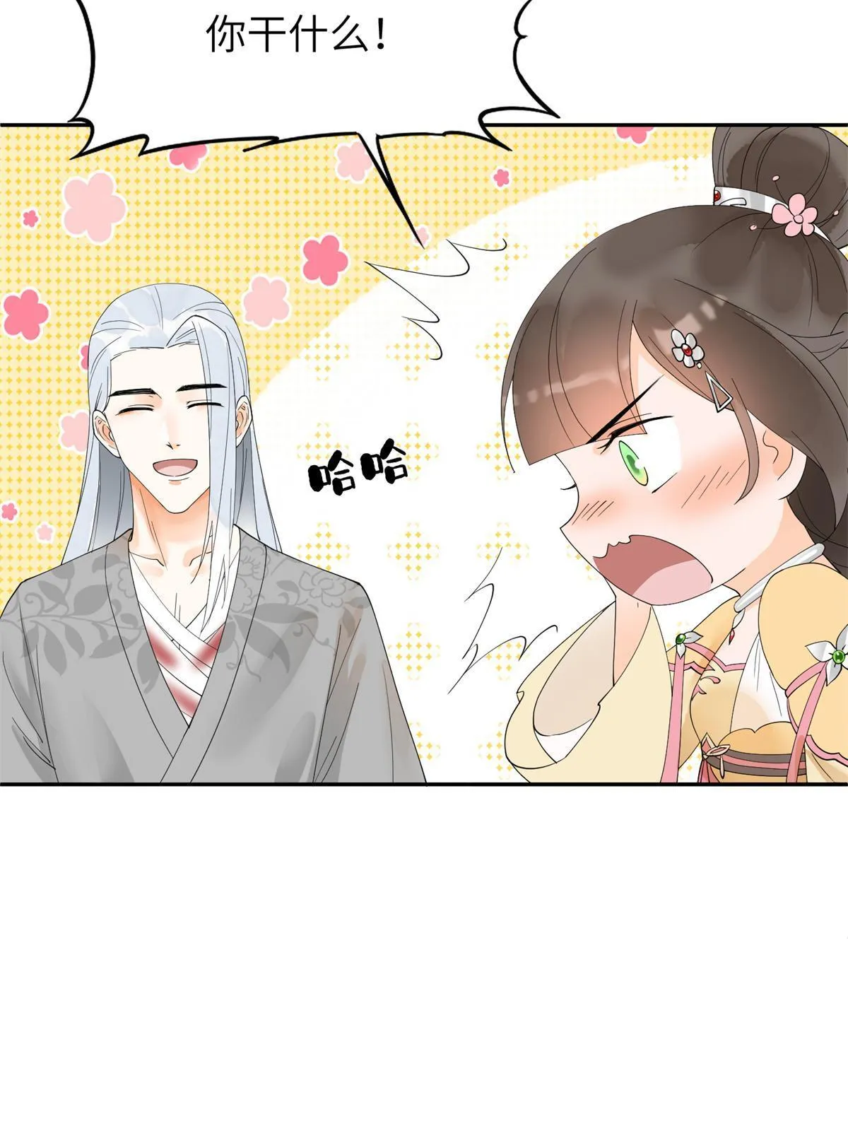 39 白莲花的毒计 第11页