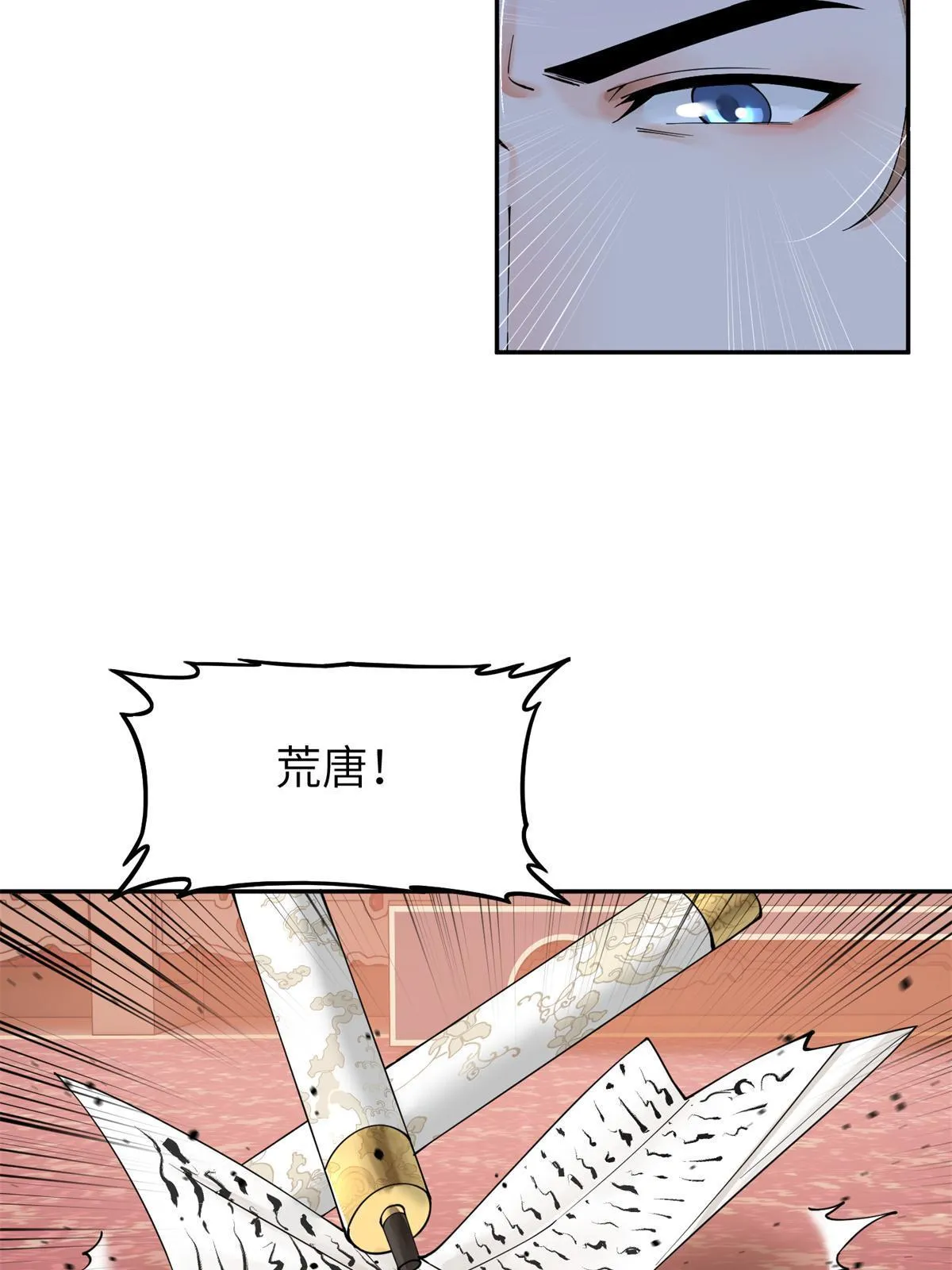 39 白莲花的毒计 第19页
