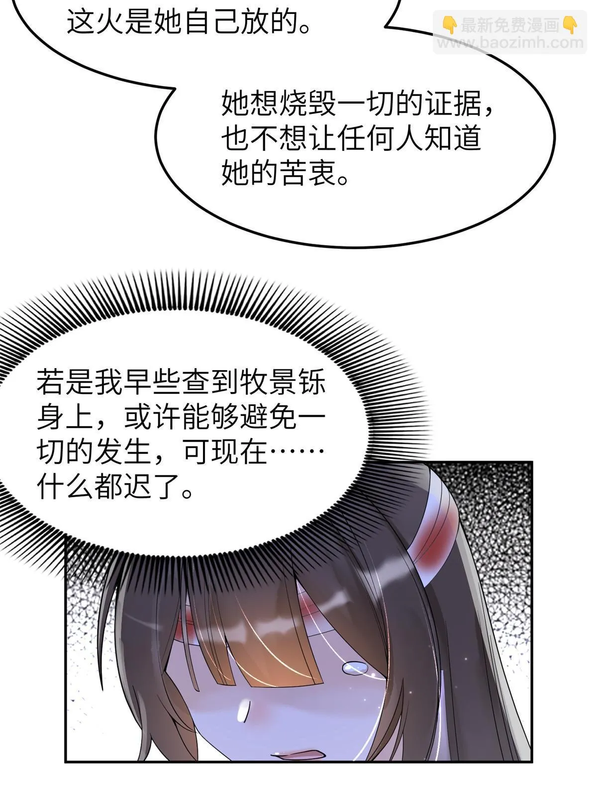 42 该死的一个都不能活着！ 第15页