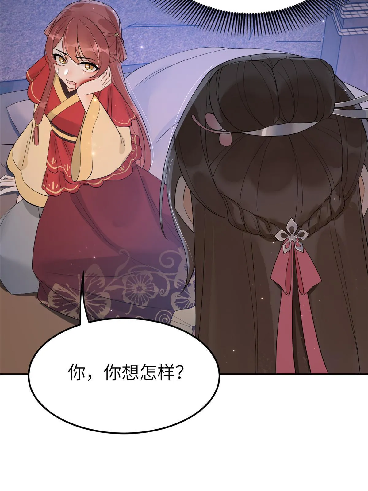 44 黑化 第54页