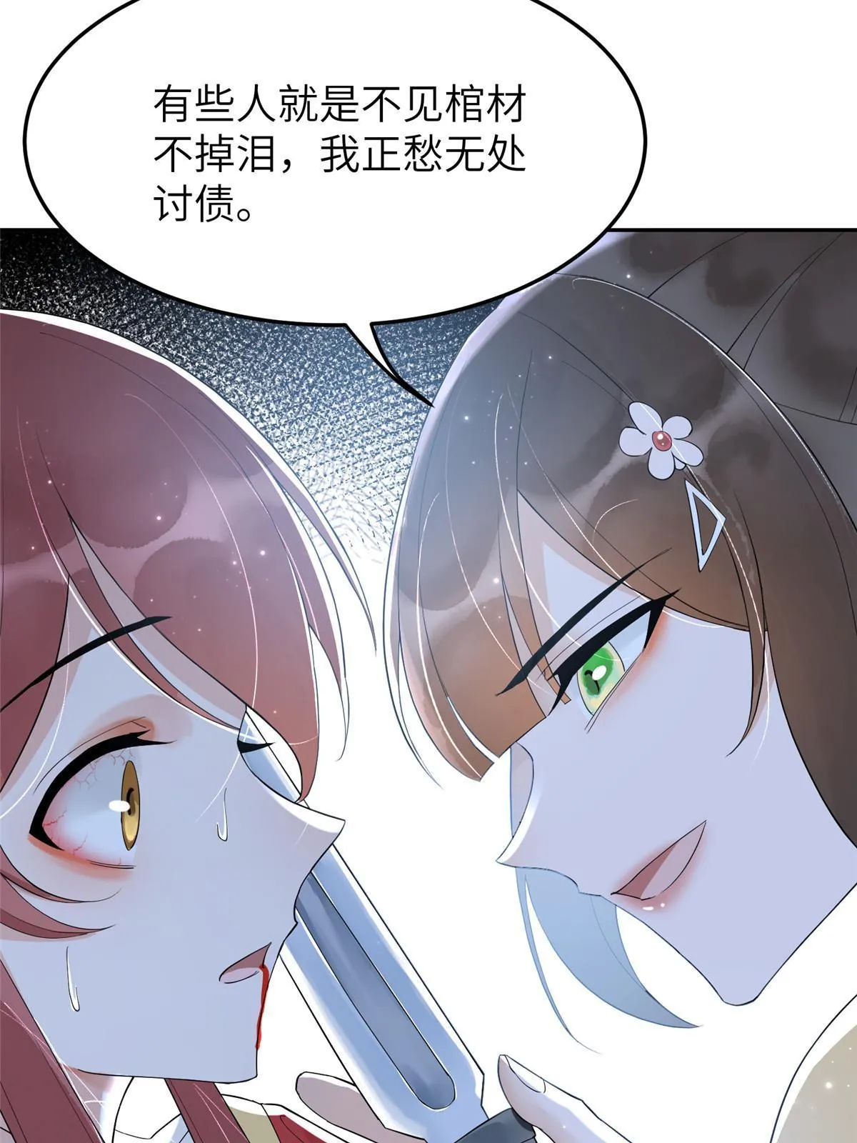 44 黑化 第63页