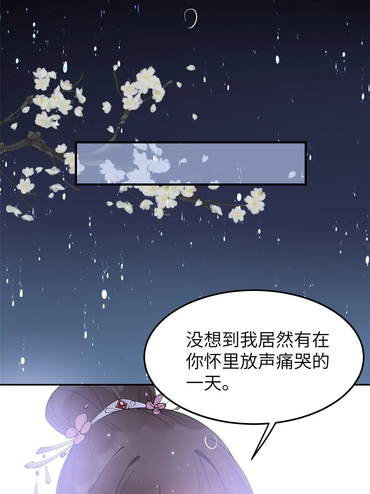 45 他们一个都跑不了！ 第40页