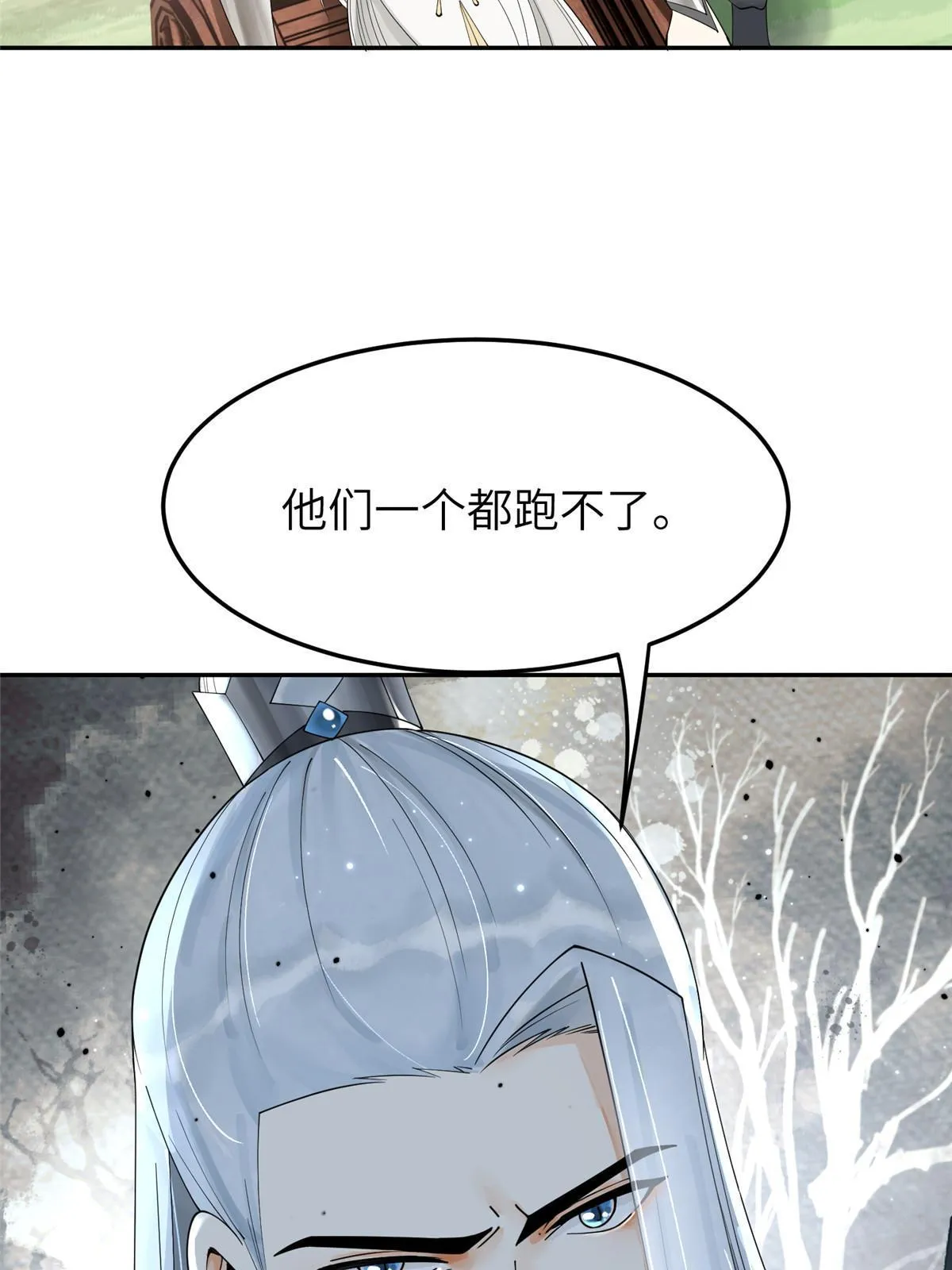 45 他们一个都跑不了！ 第71页