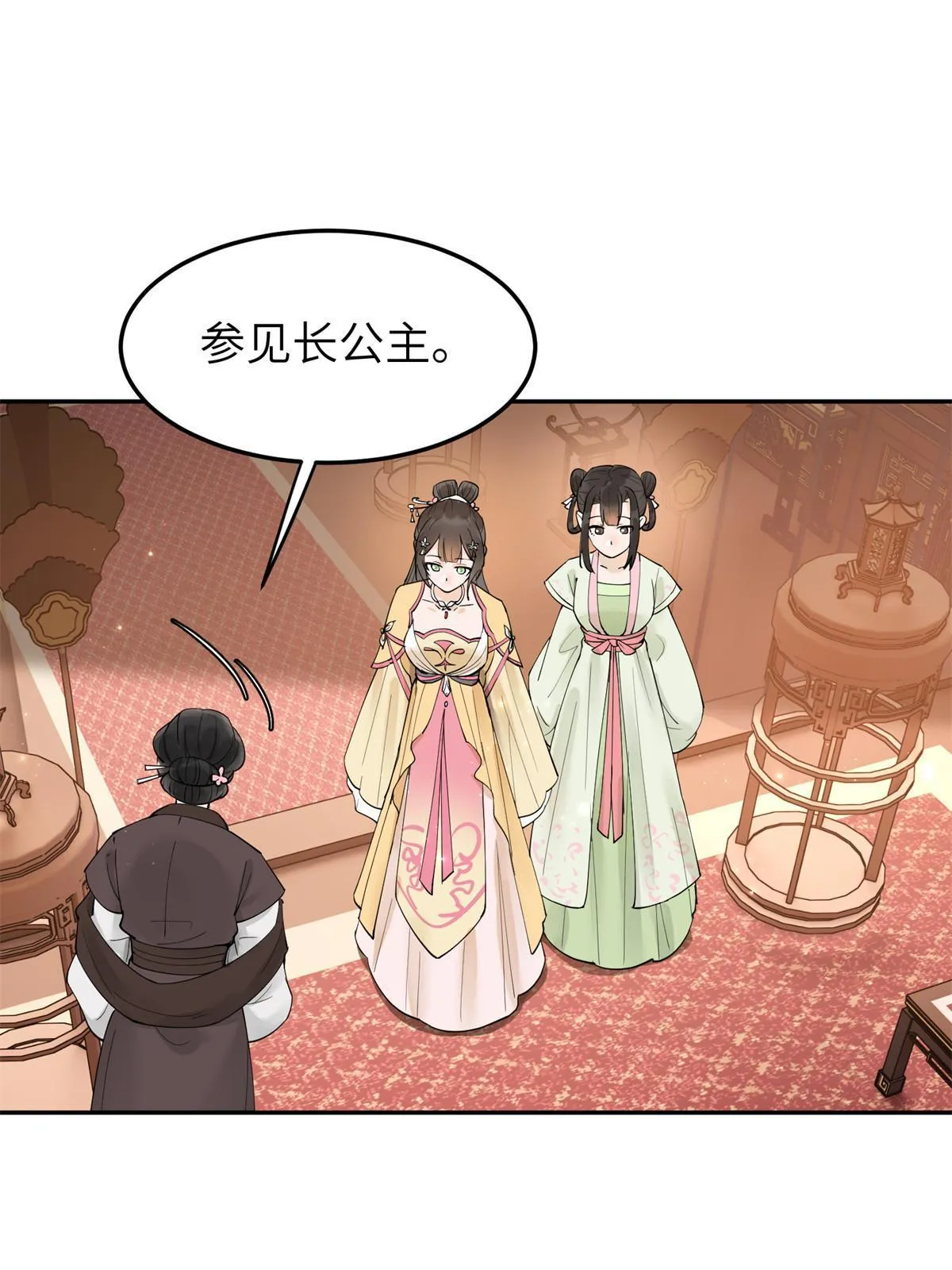 48 把夏婉晴给我抓来！ 第25页