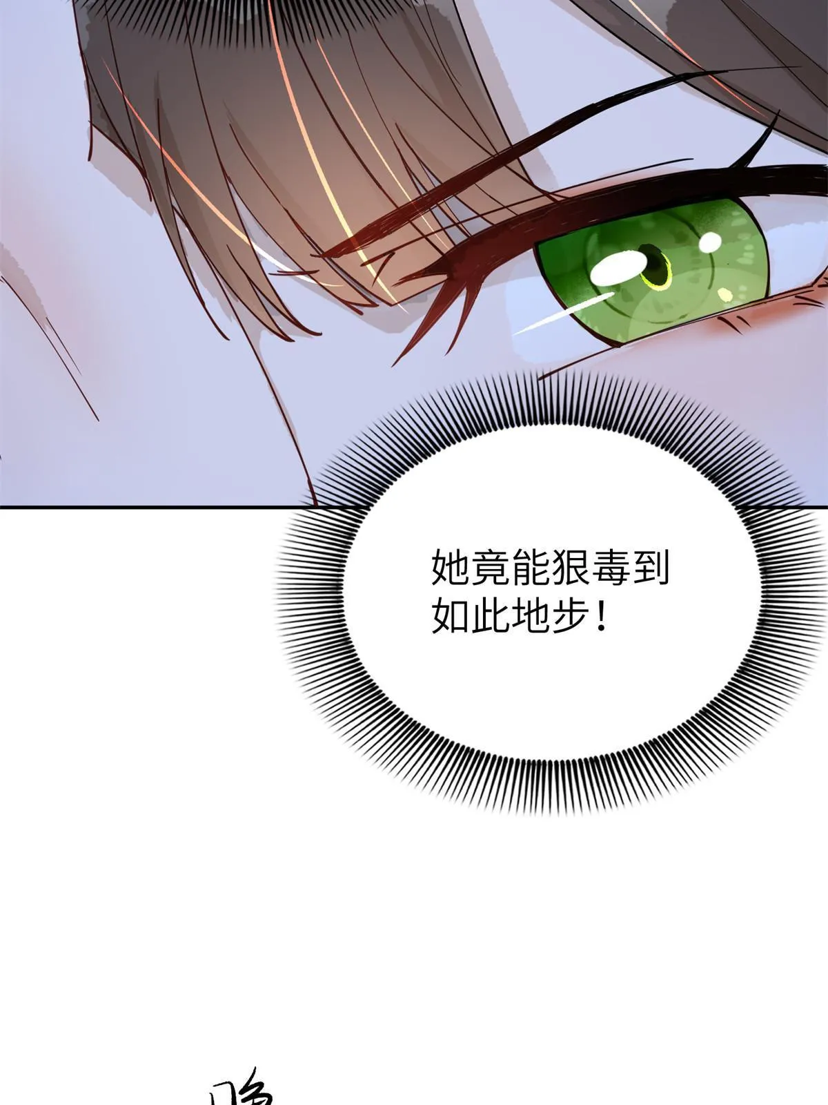 48 把夏婉晴给我抓来！ 第45页