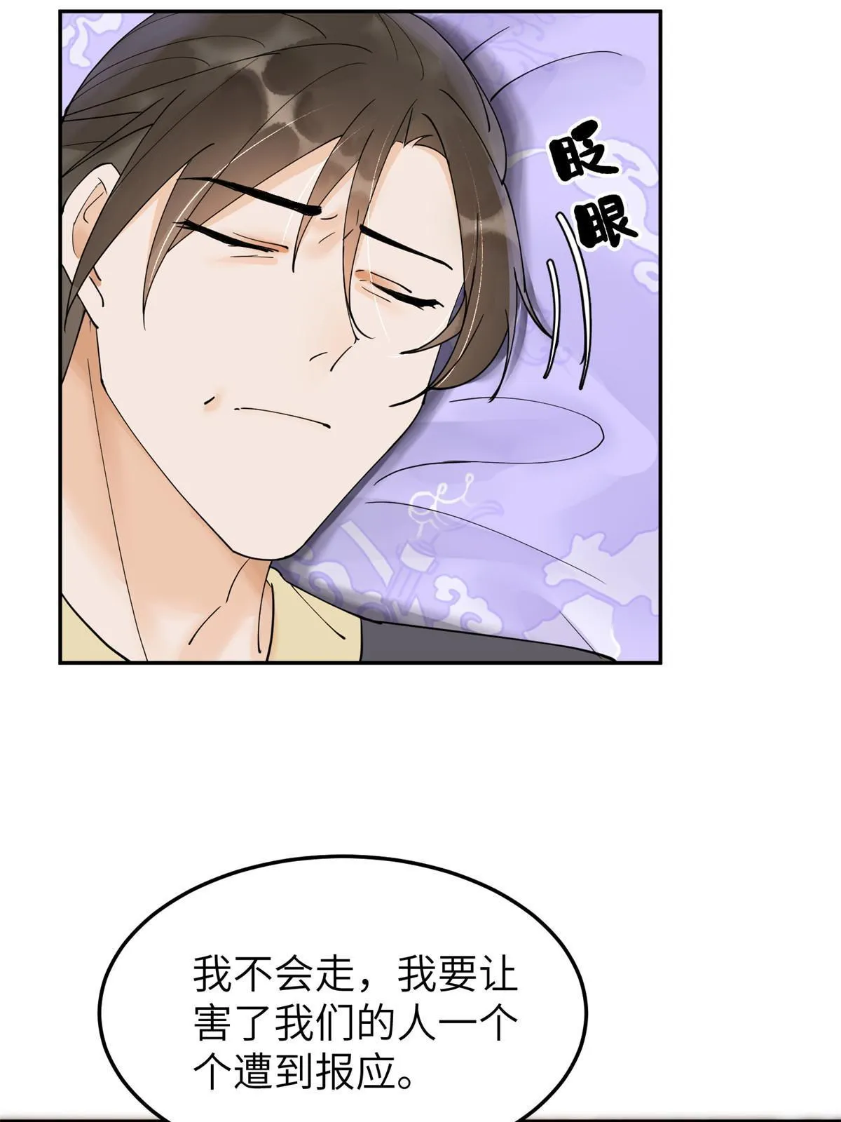 48 把夏婉晴给我抓来！ 第49页