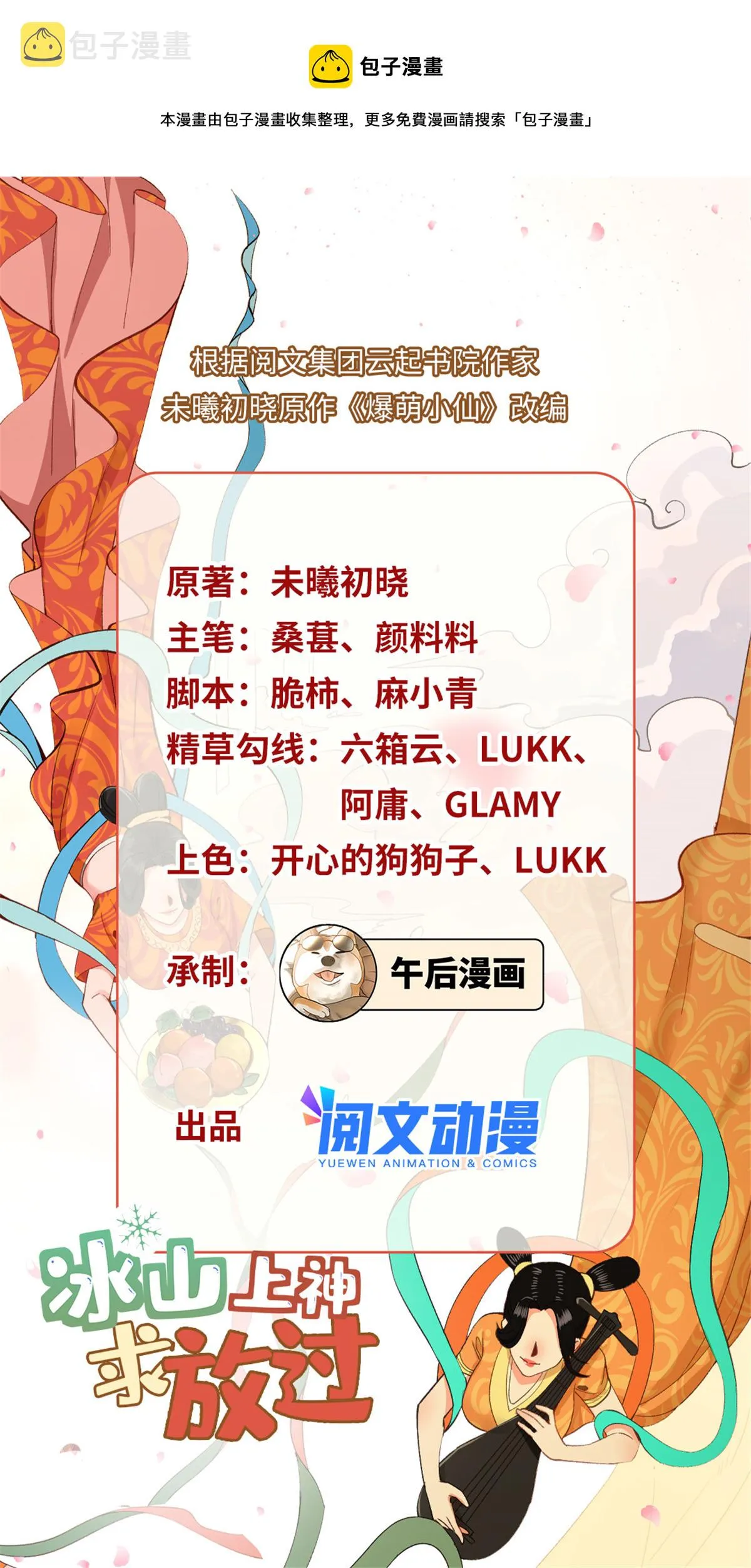 50 父皇，驾崩 第1页