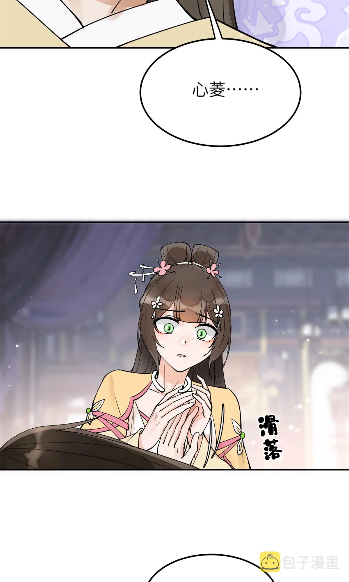 50 父皇，驾崩 第40页