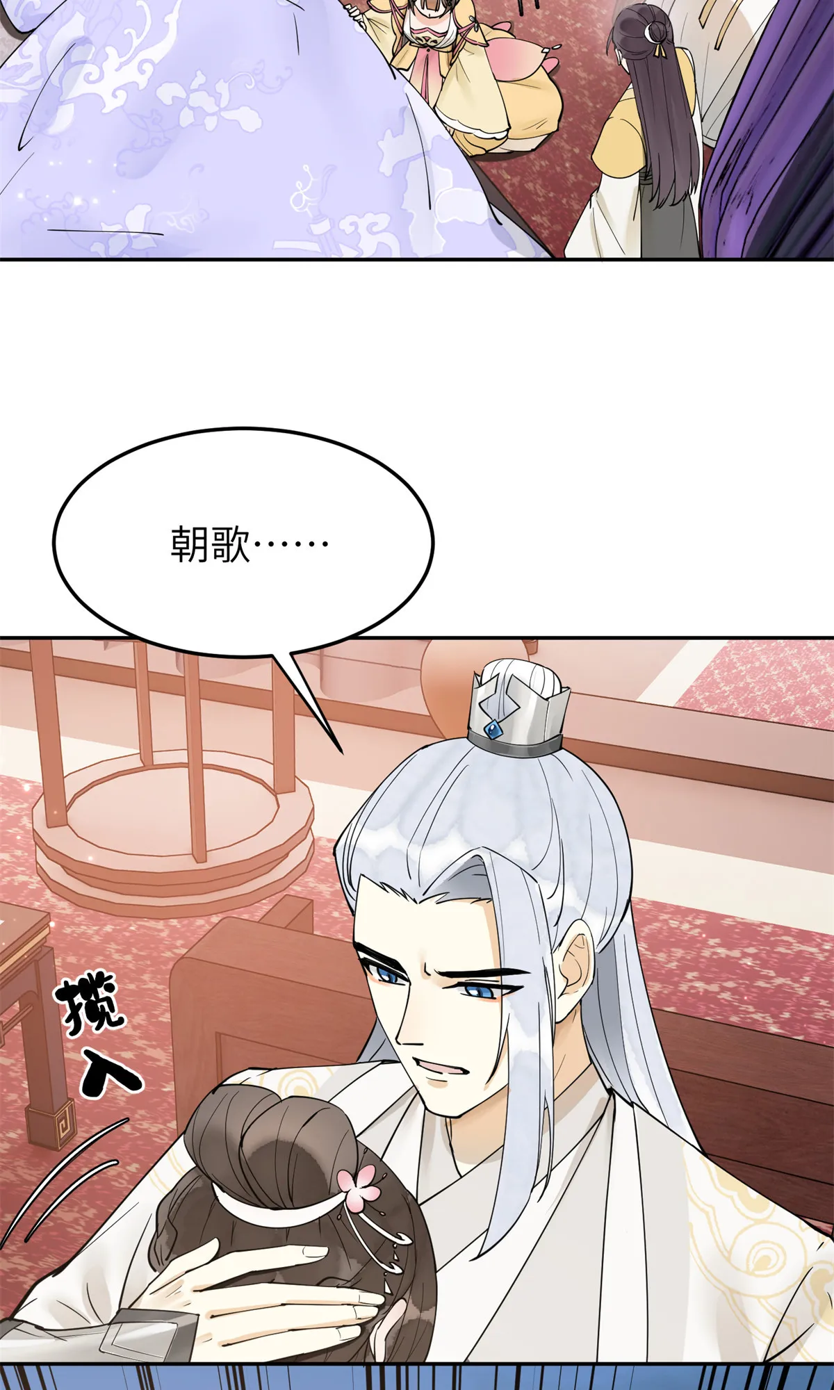50 父皇，驾崩 第43页