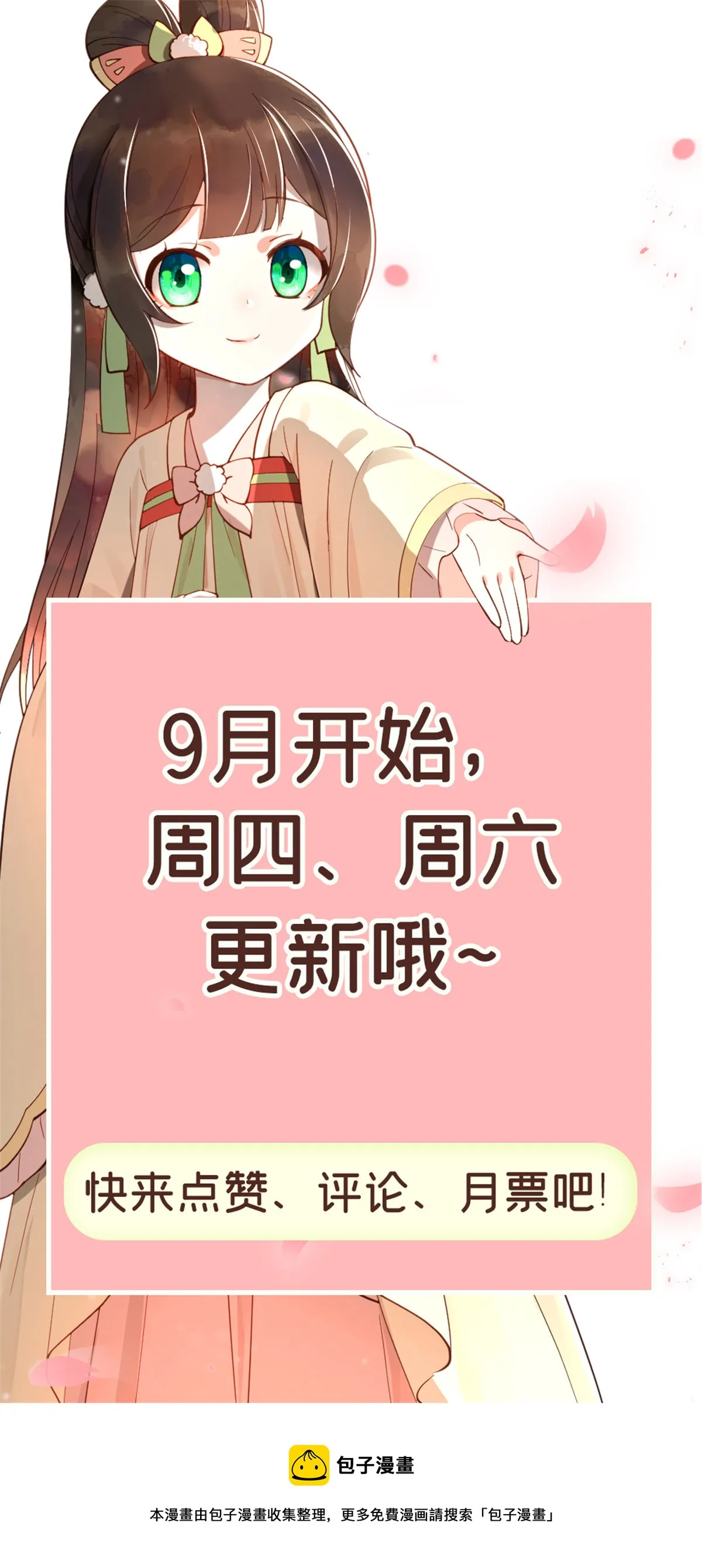 50 父皇，驾崩 第47页