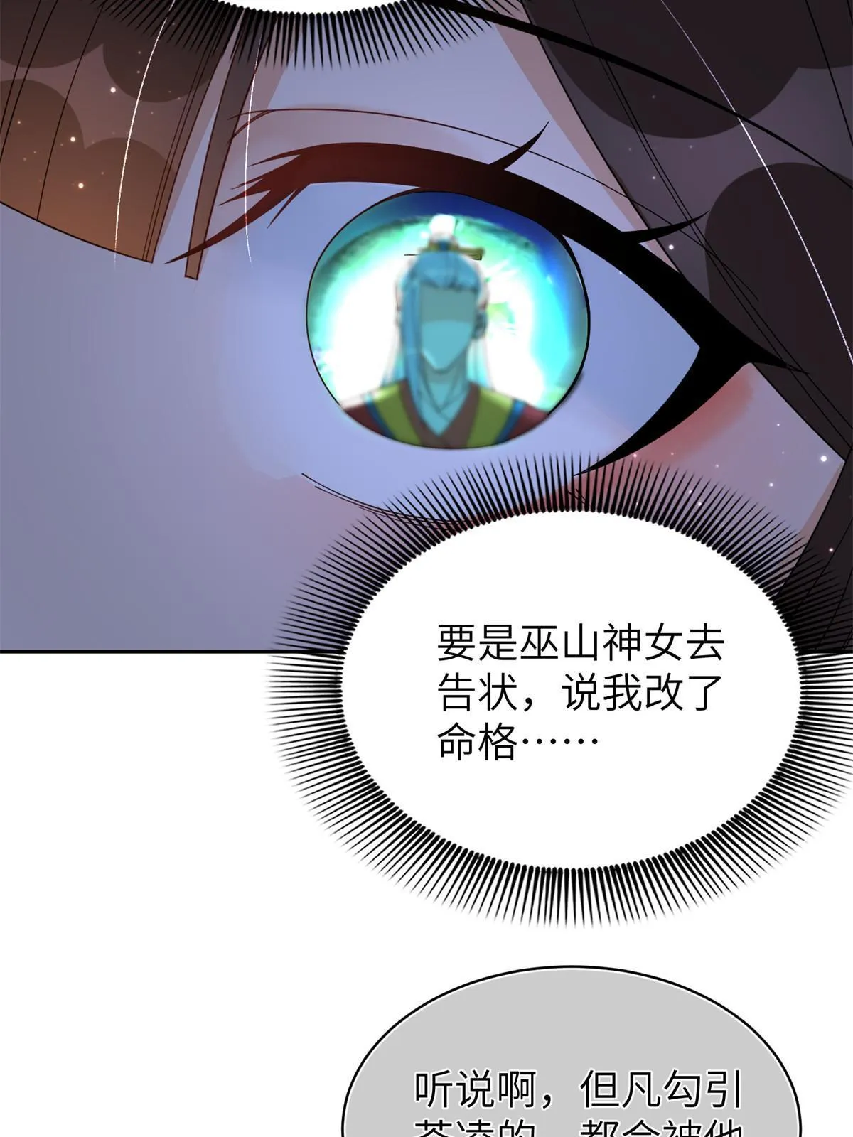 55 大婚 第53页