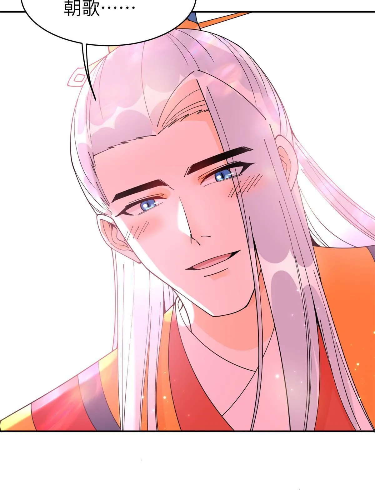 55 大婚 第65页