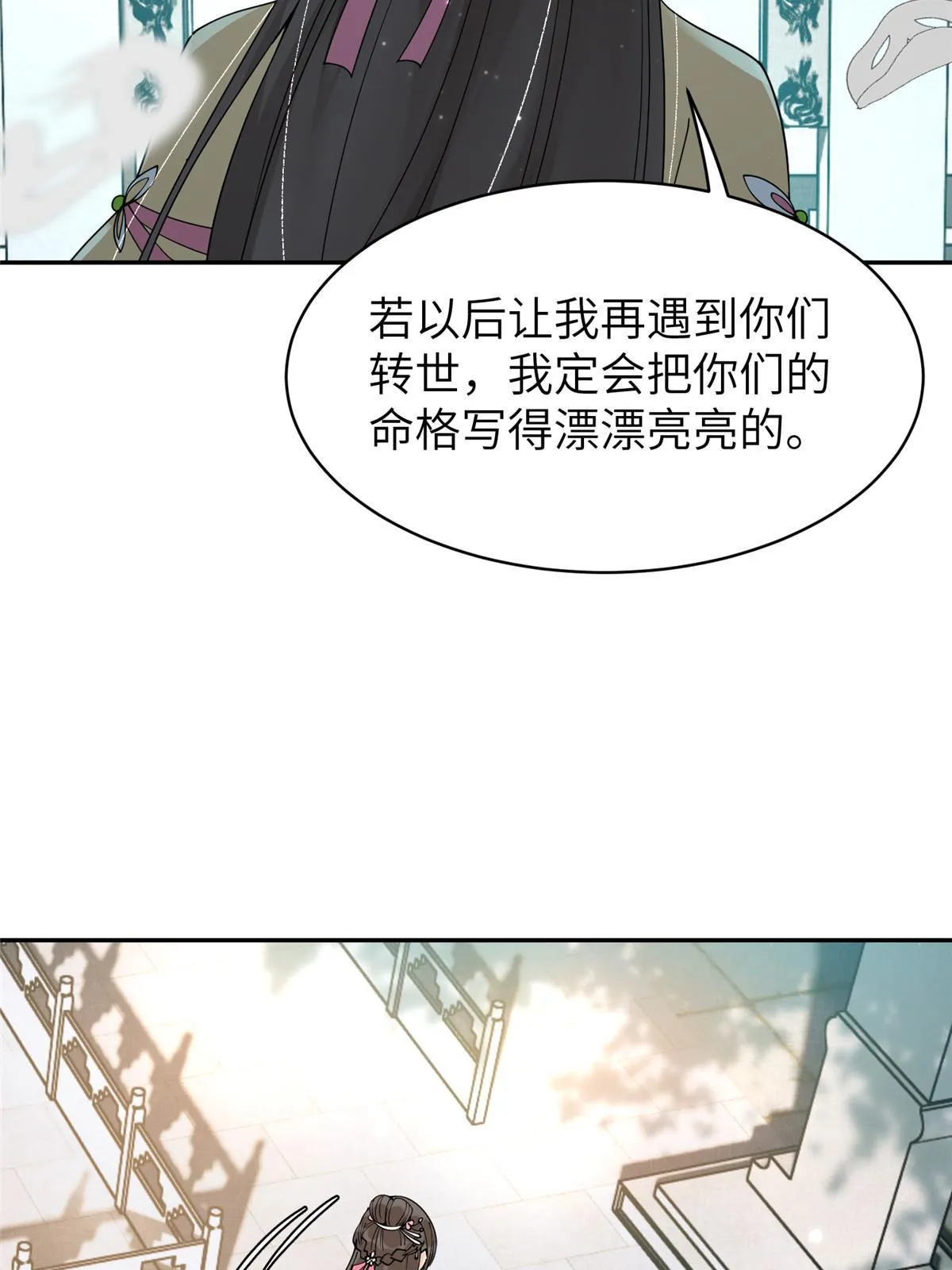 54 我要成为离国最美的皇后 第41页
