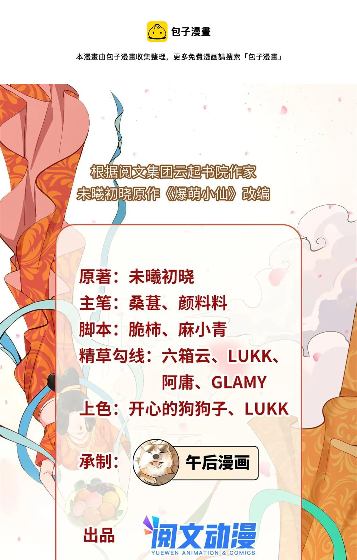 53 拷问 第1页