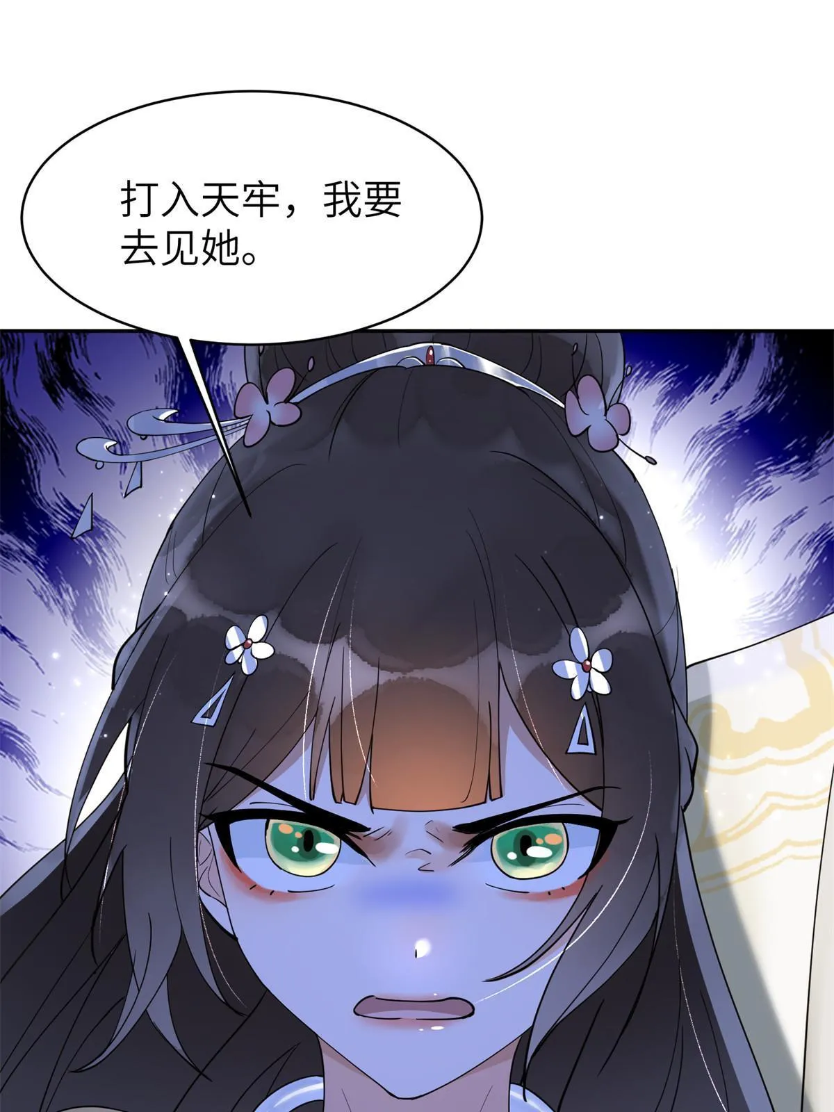 53 拷问 第5页