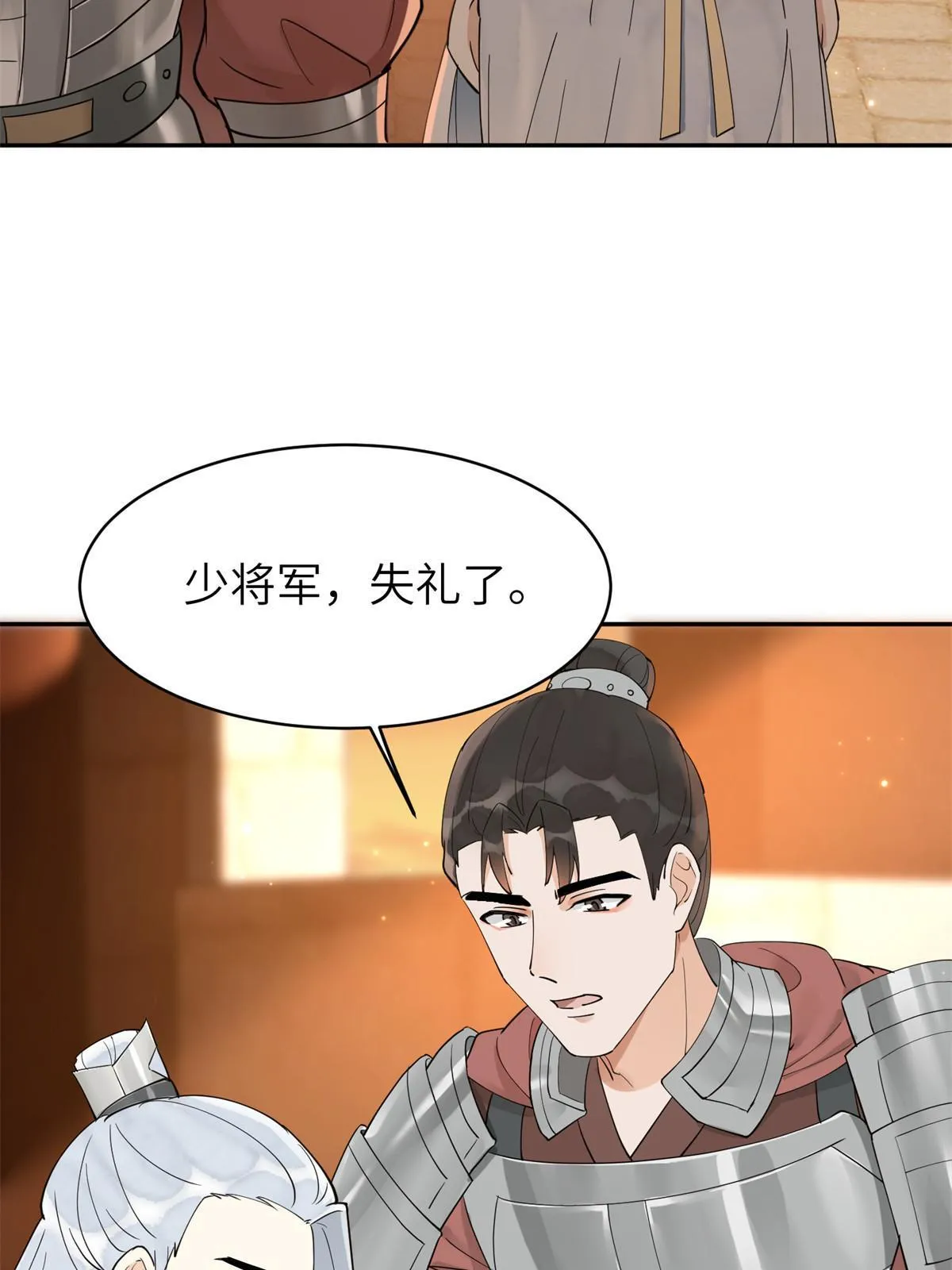 53 拷问 第7页