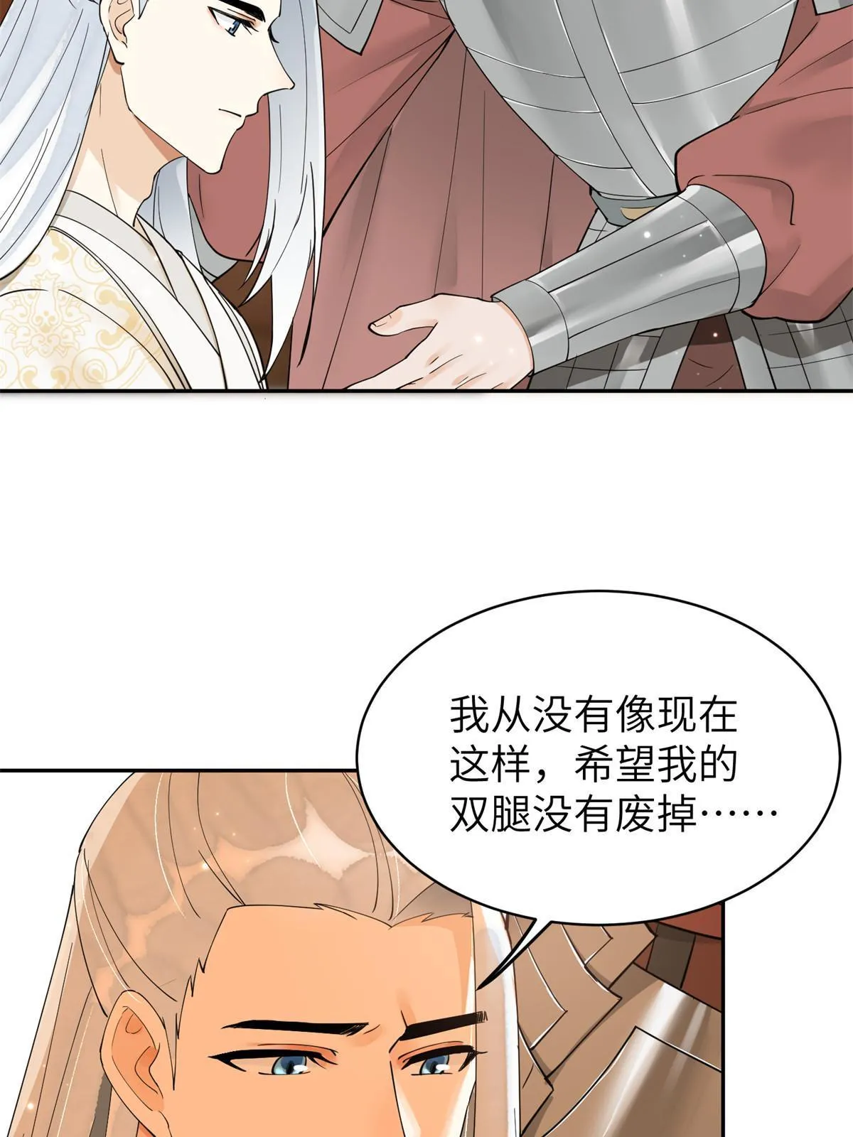 53 拷问 第8页