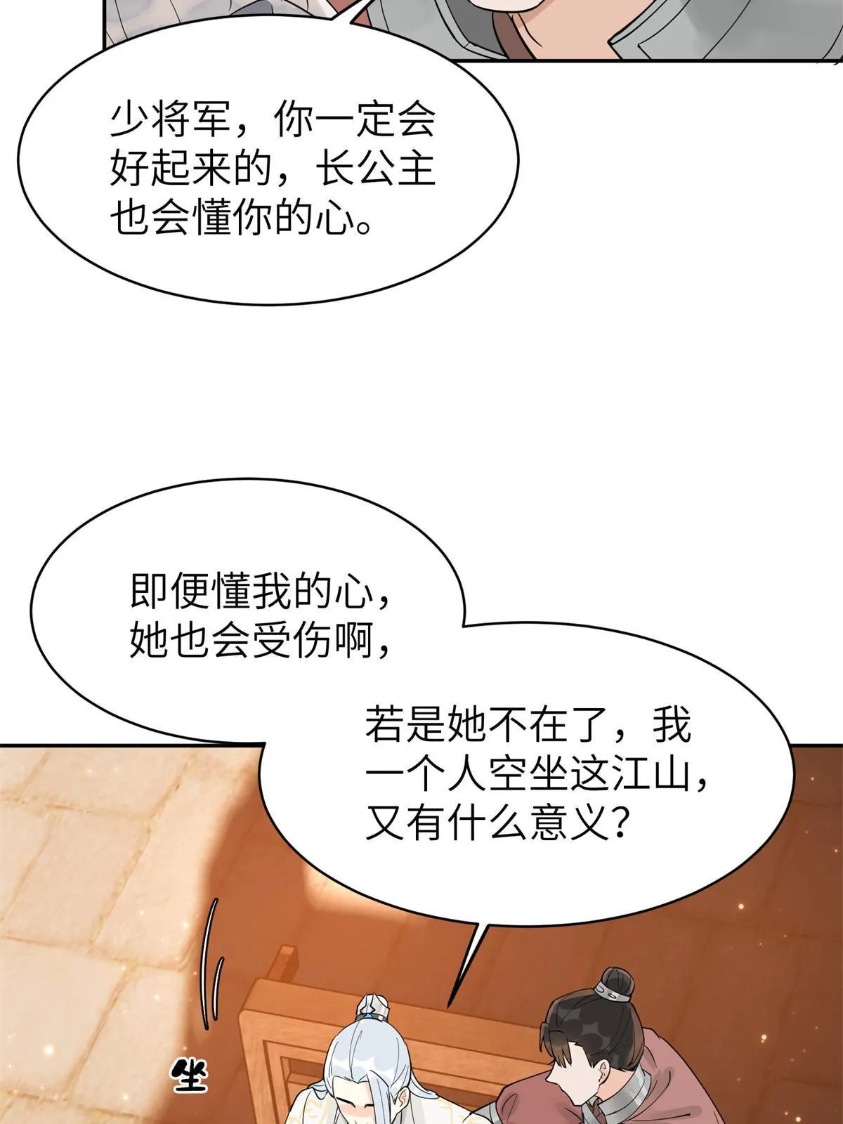 53 拷问 第10页