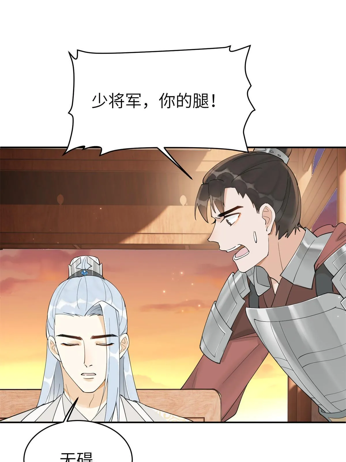 53 拷问 第13页