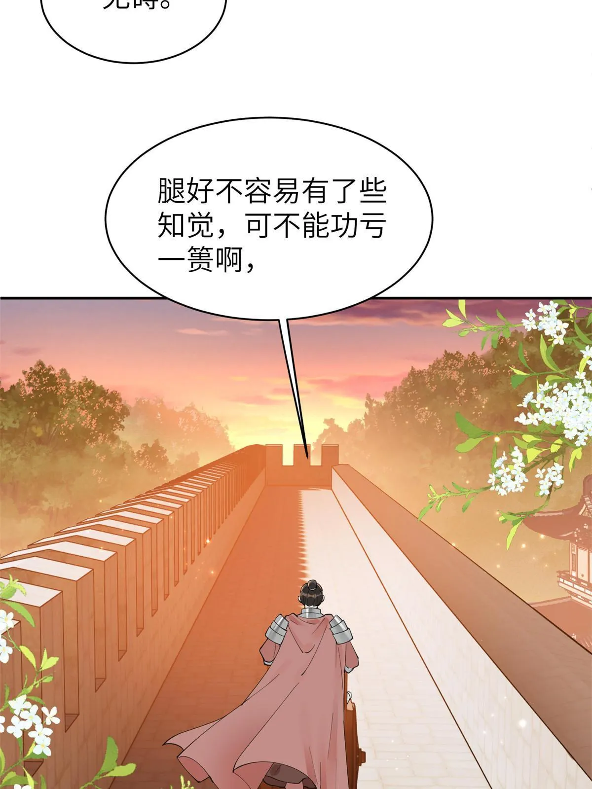 53 拷问 第14页