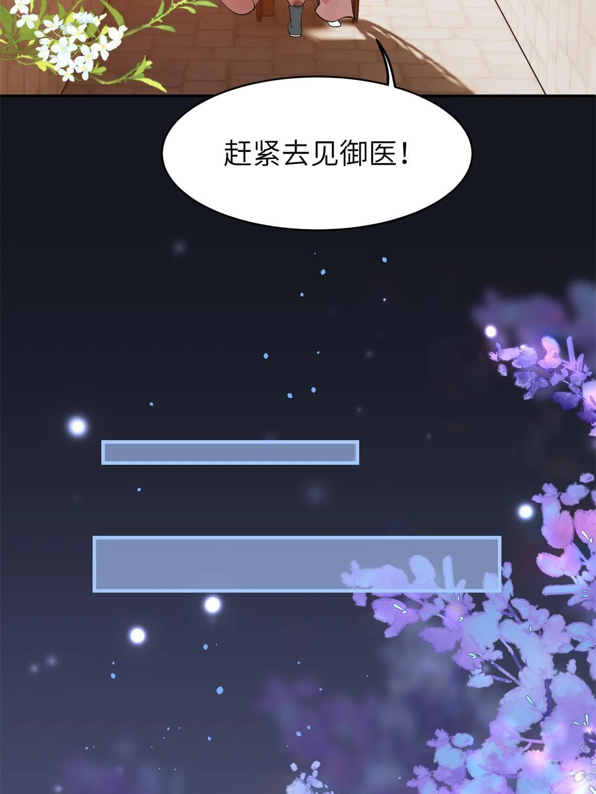 53 拷问 第15页