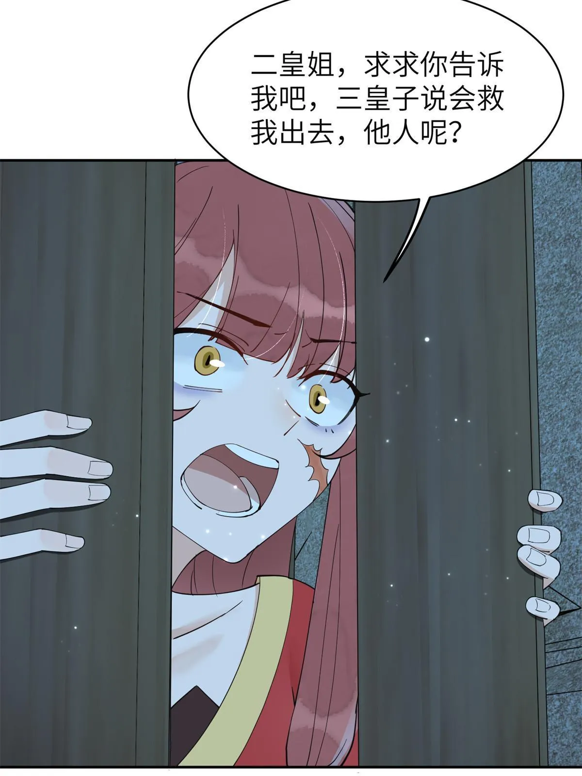 53 拷问 第20页