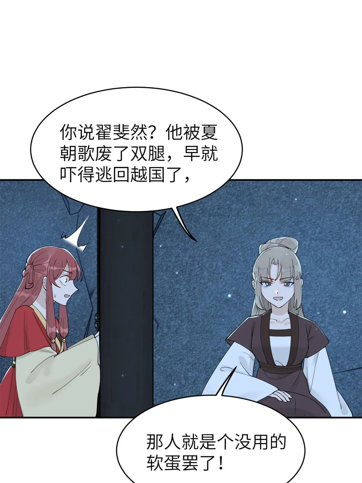 53 拷问 第21页