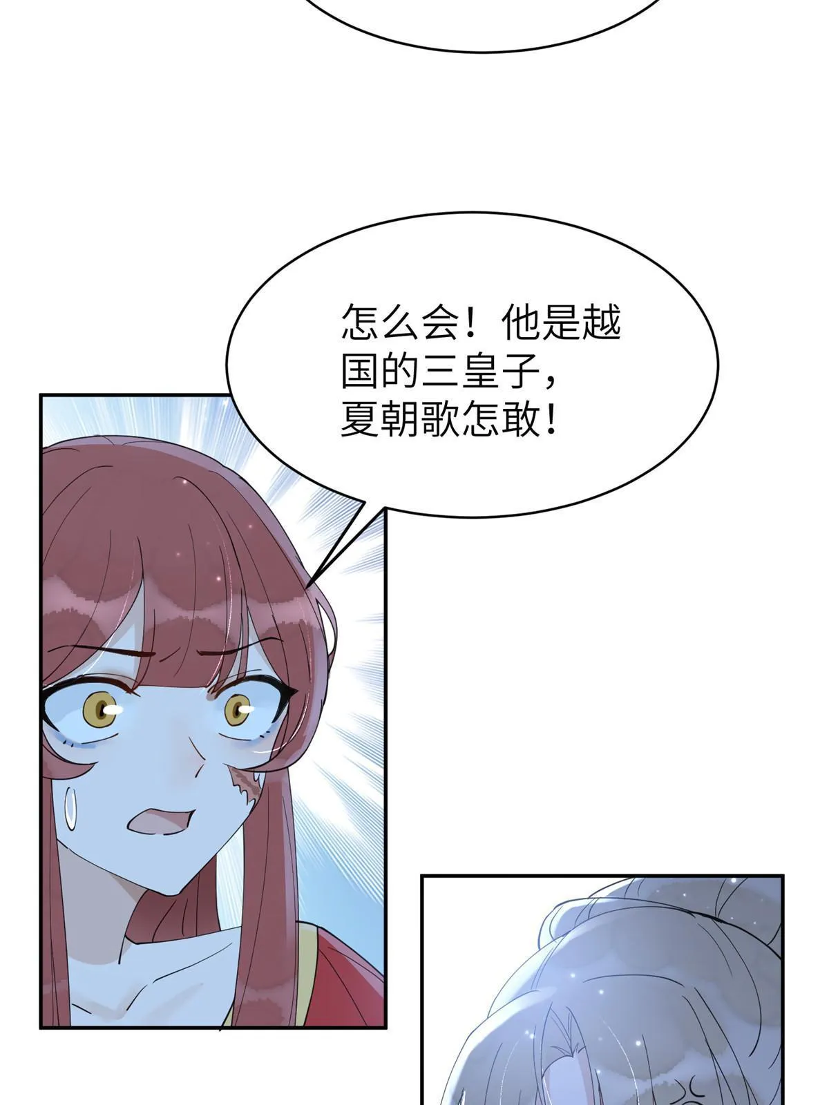 53 拷问 第22页