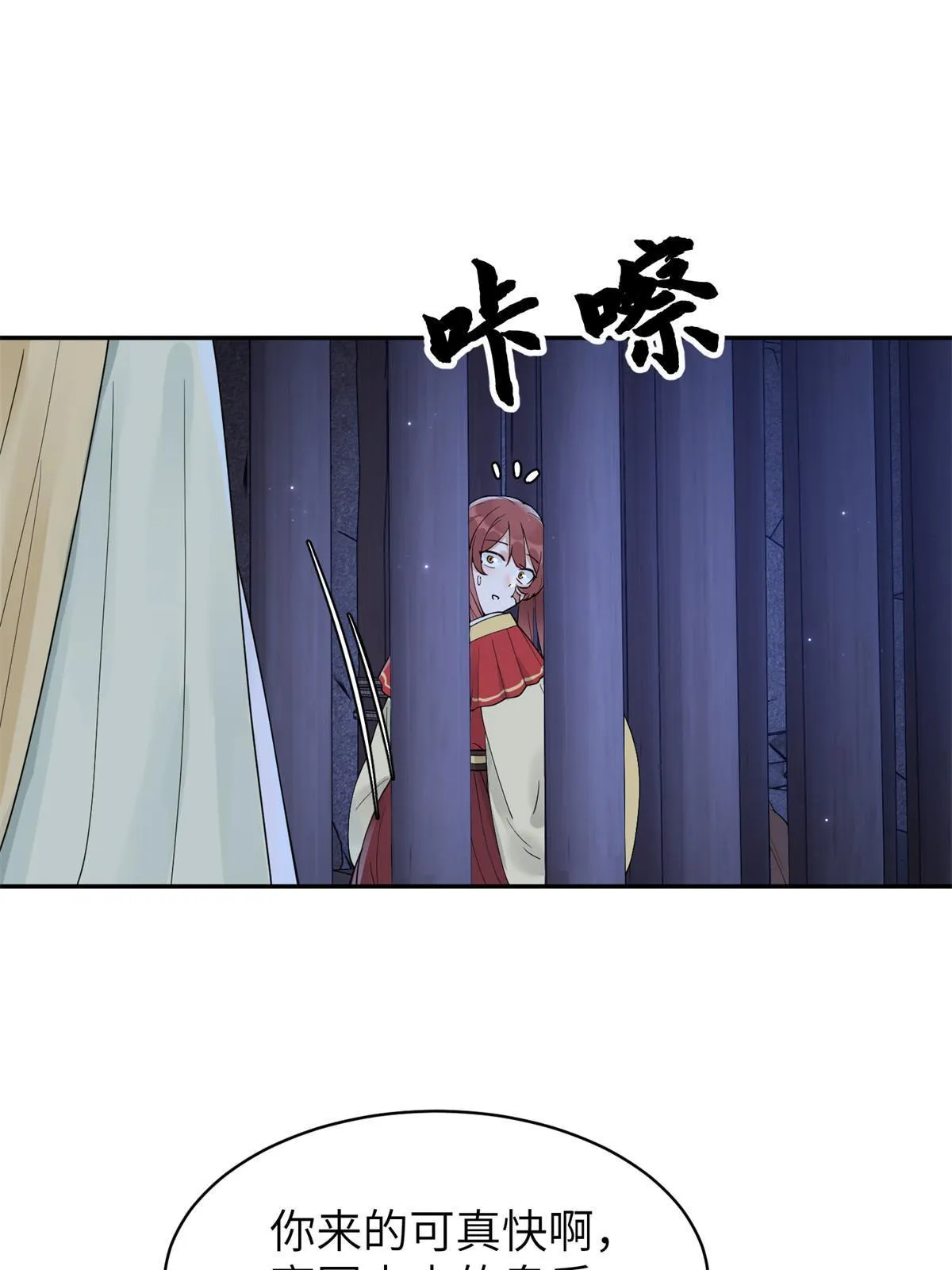 53 拷问 第24页
