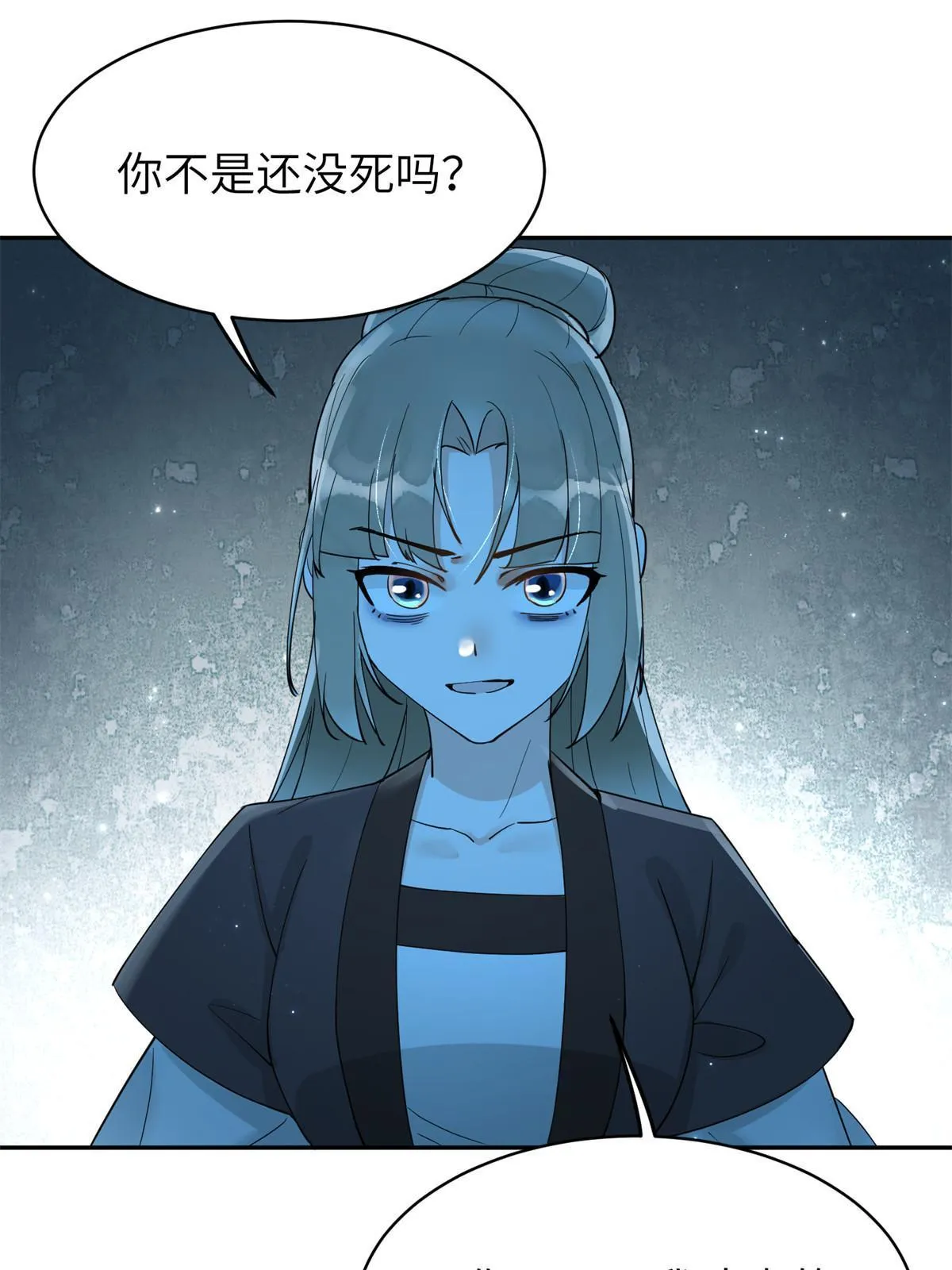 53 拷问 第29页