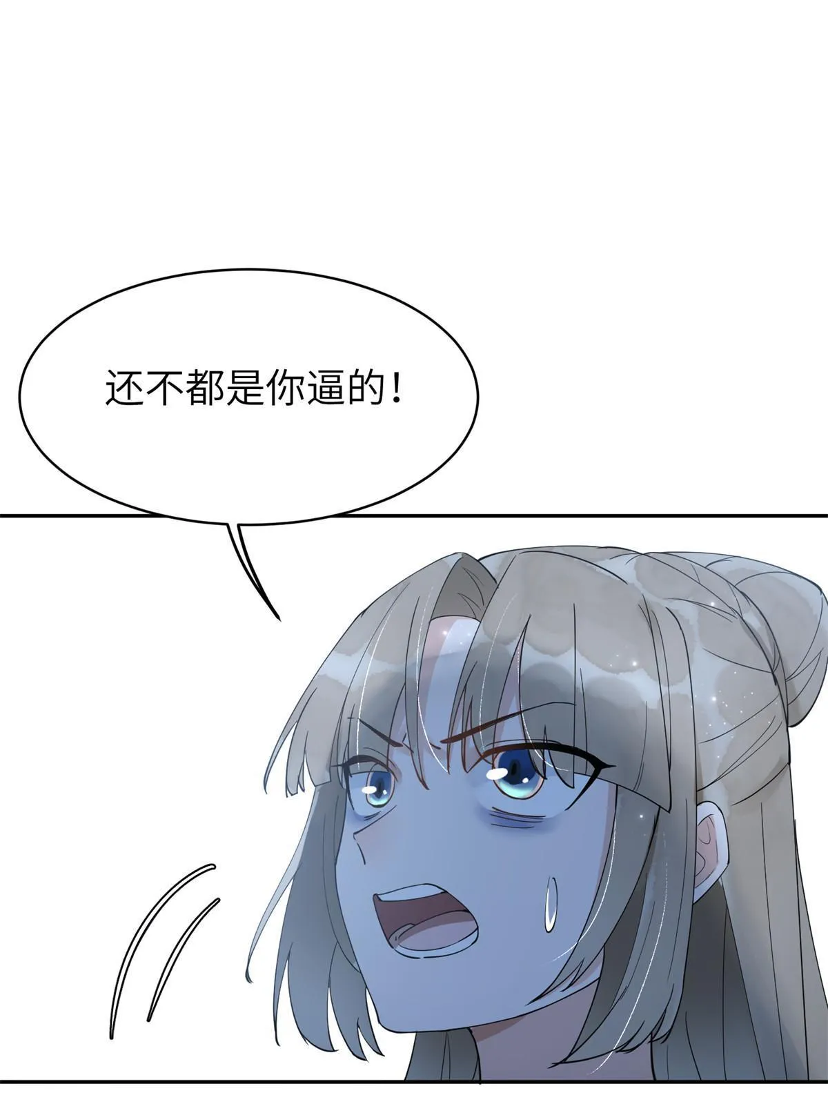 53 拷问 第32页