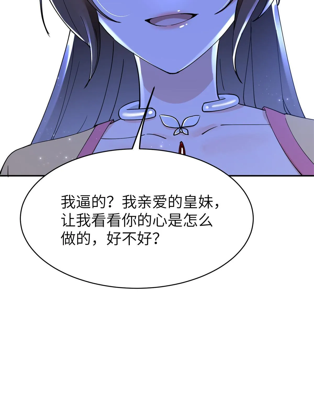 53 拷问 第35页